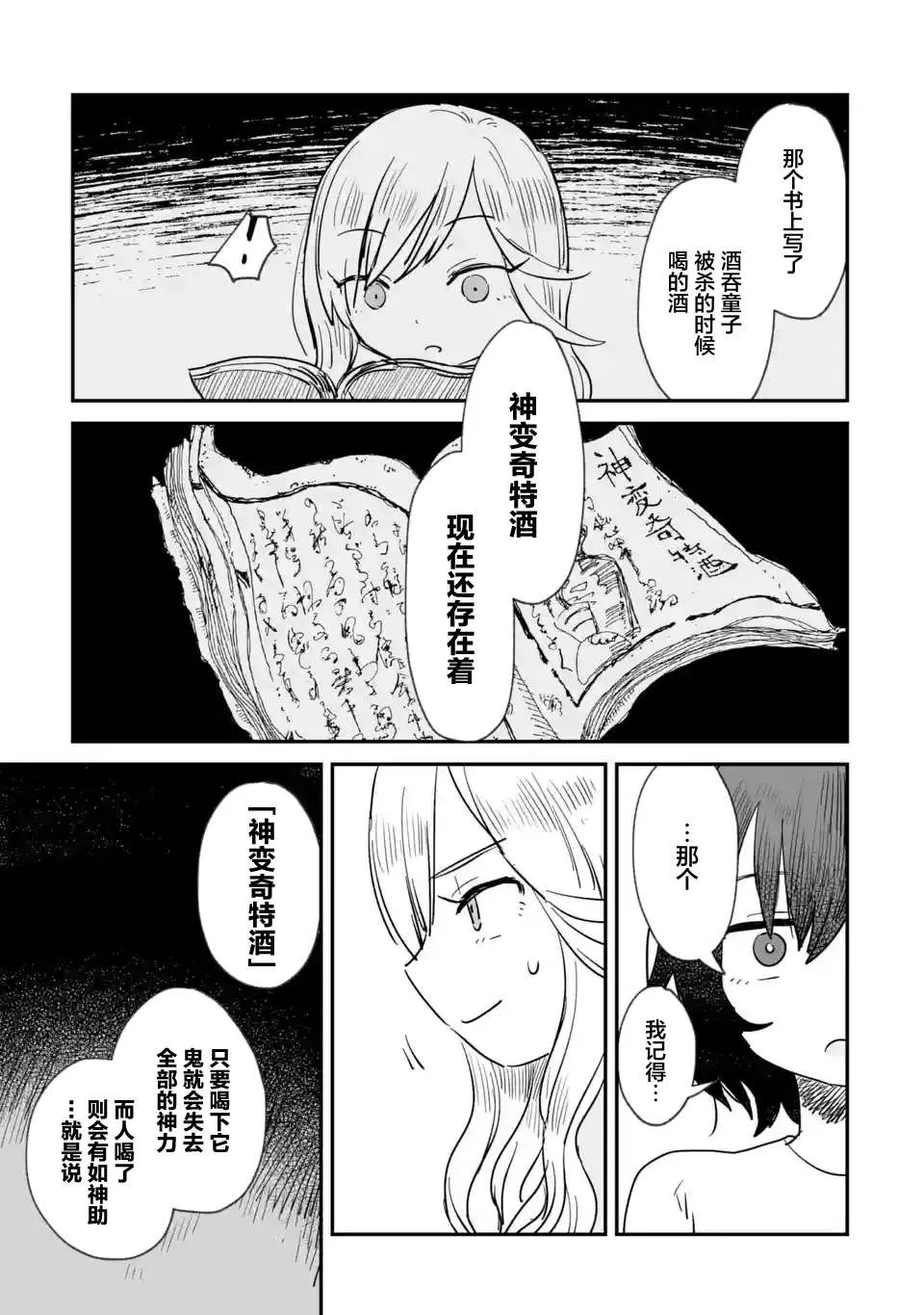 第02话 第23页