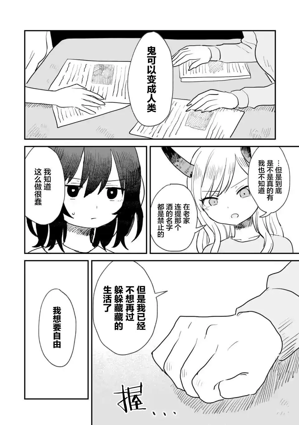 第02话 第24页