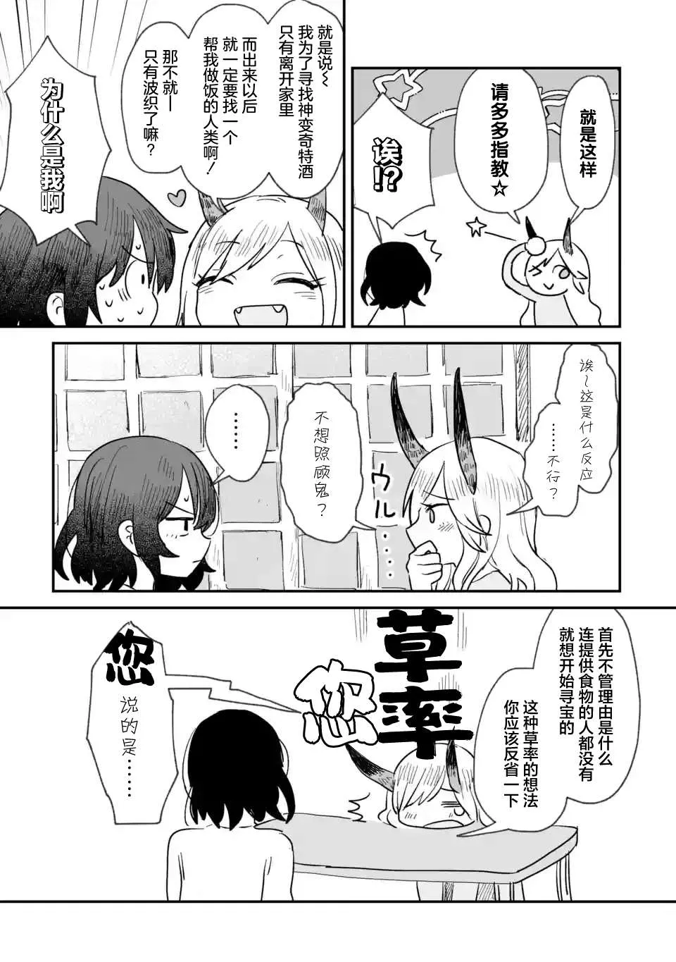 第02话 第25页