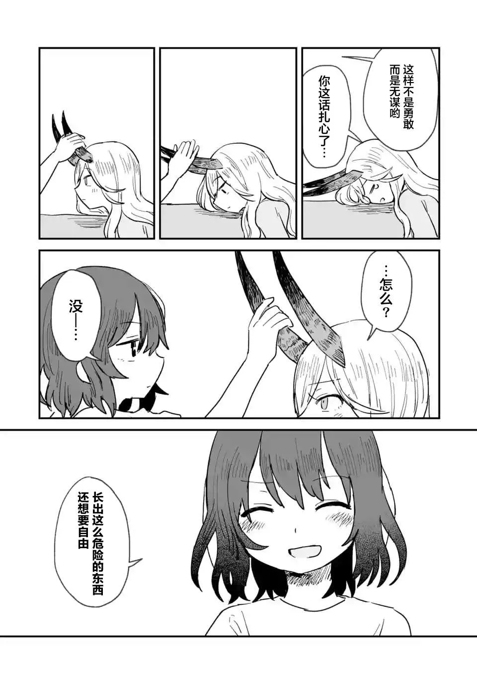 第02话 第26页