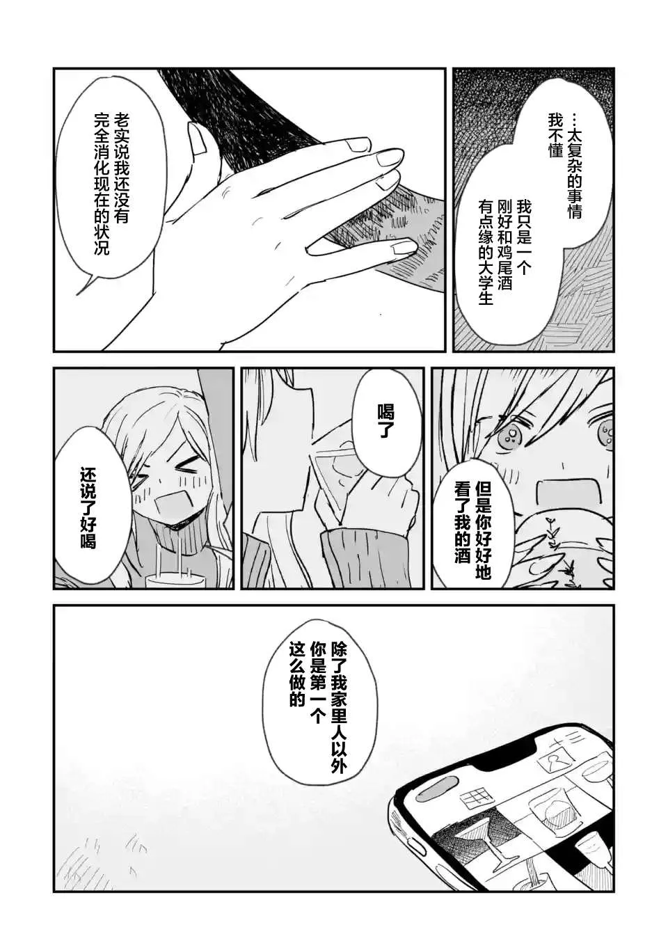 第02话 第27页