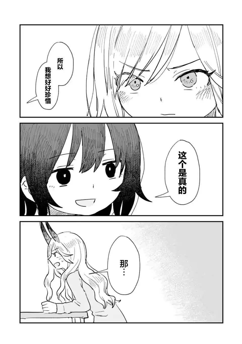 第02话 第28页