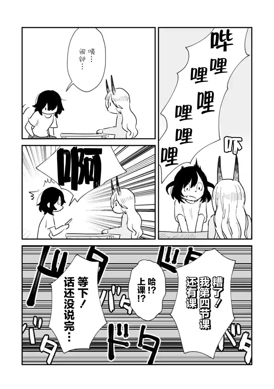 第02话 第29页