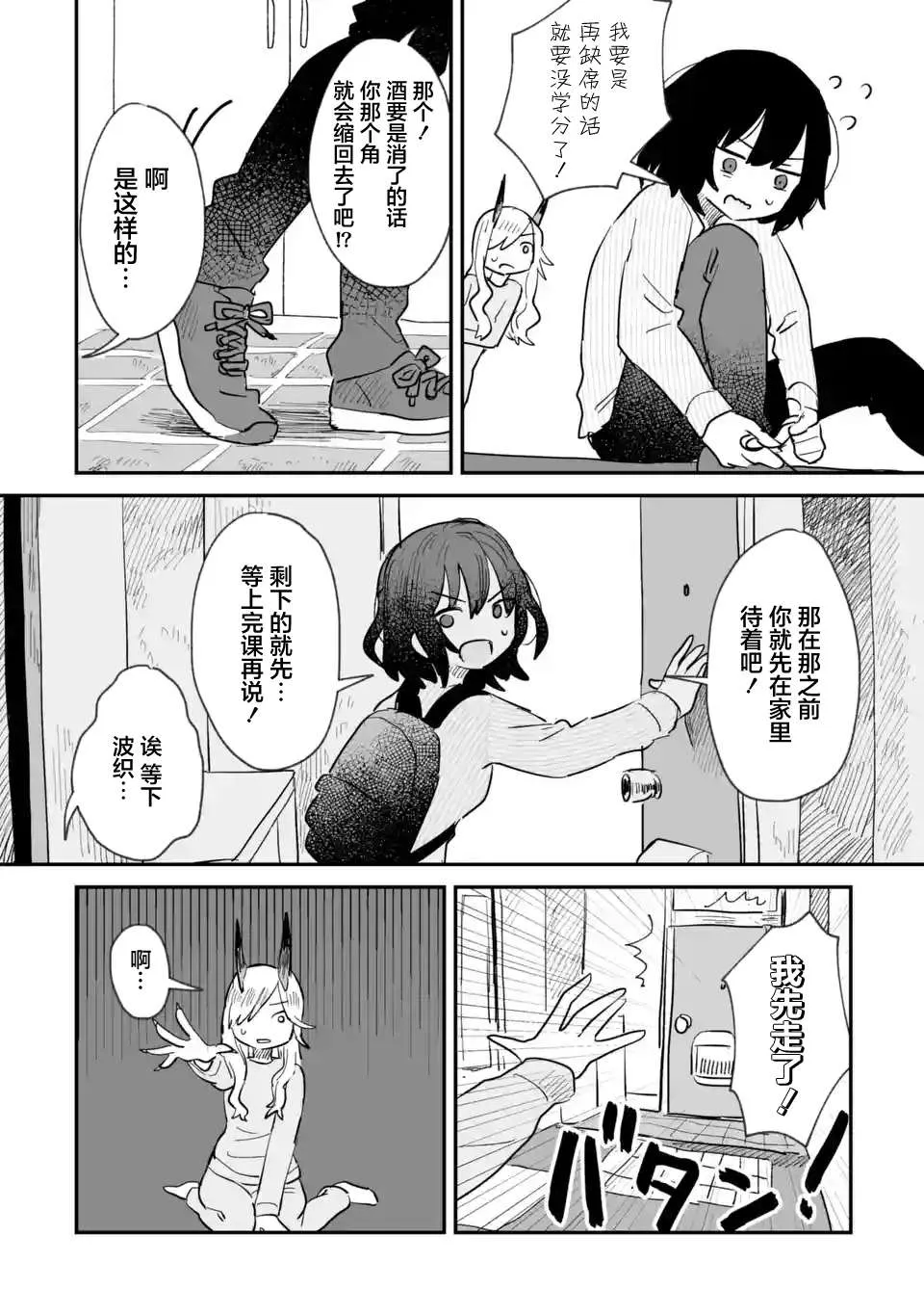 第02话 第30页