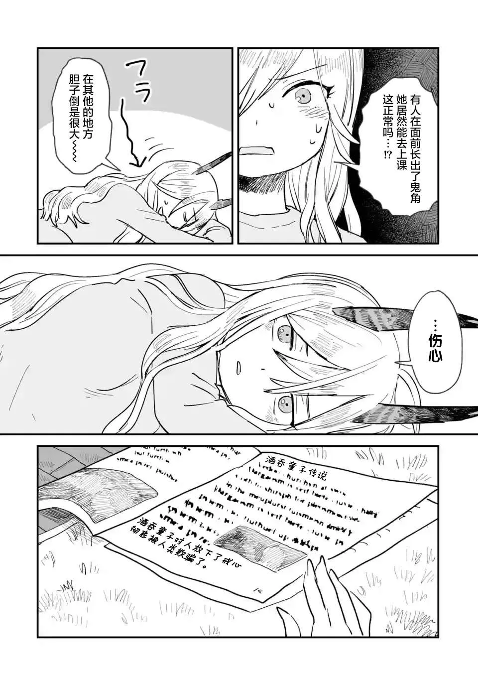 第02话 第31页