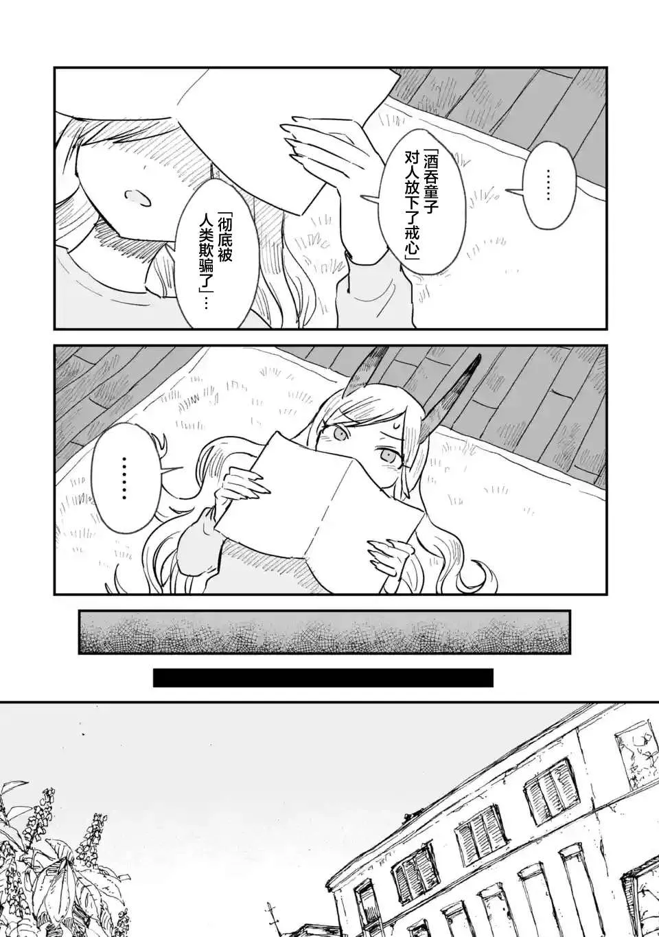 第02话 第32页