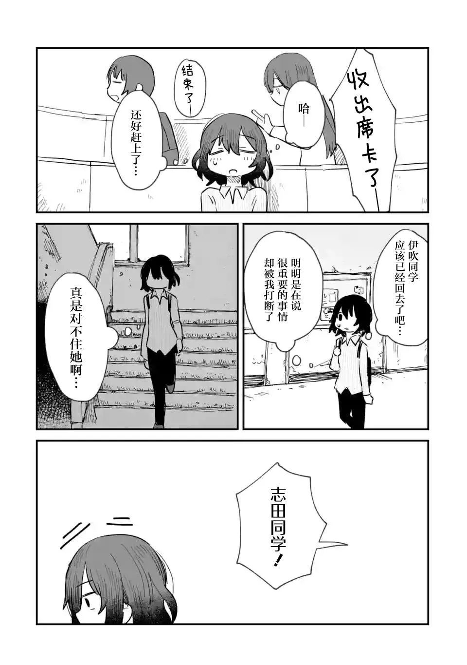 第02话 第33页