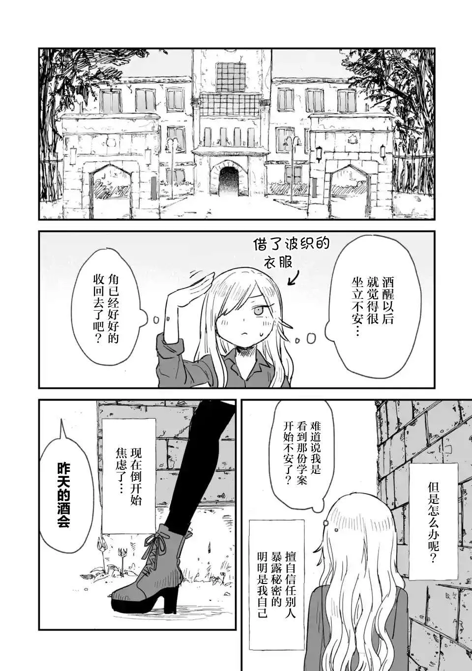 第02话 第34页
