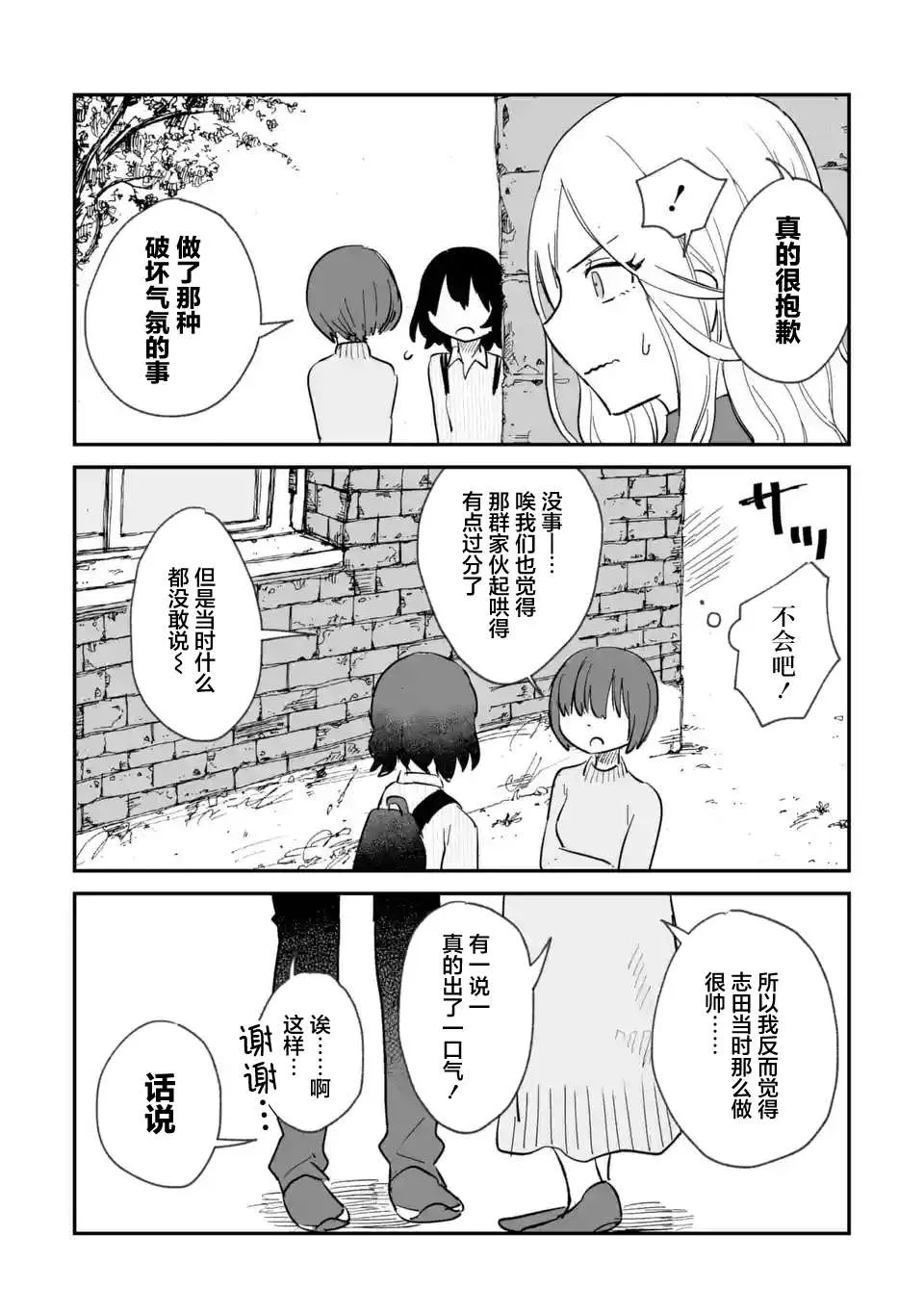 第02话 第35页