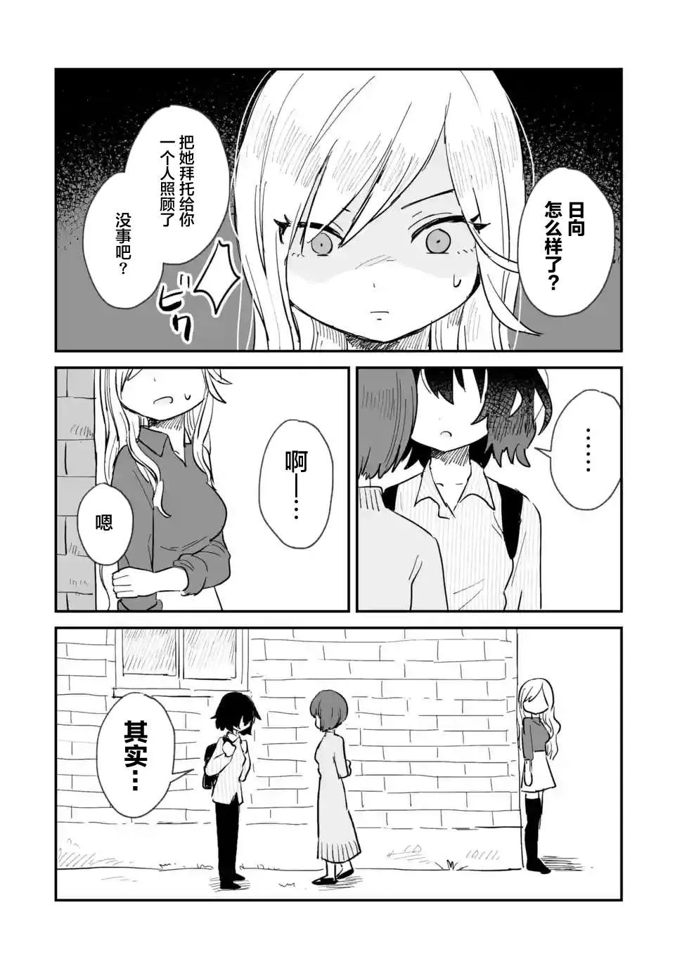 第02话 第36页