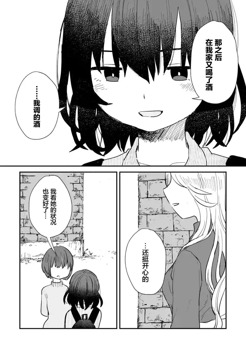 第02话 第37页