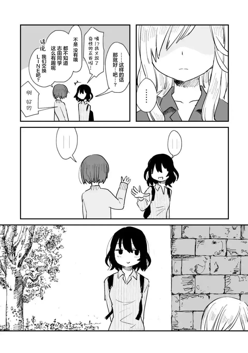 第02话 第38页