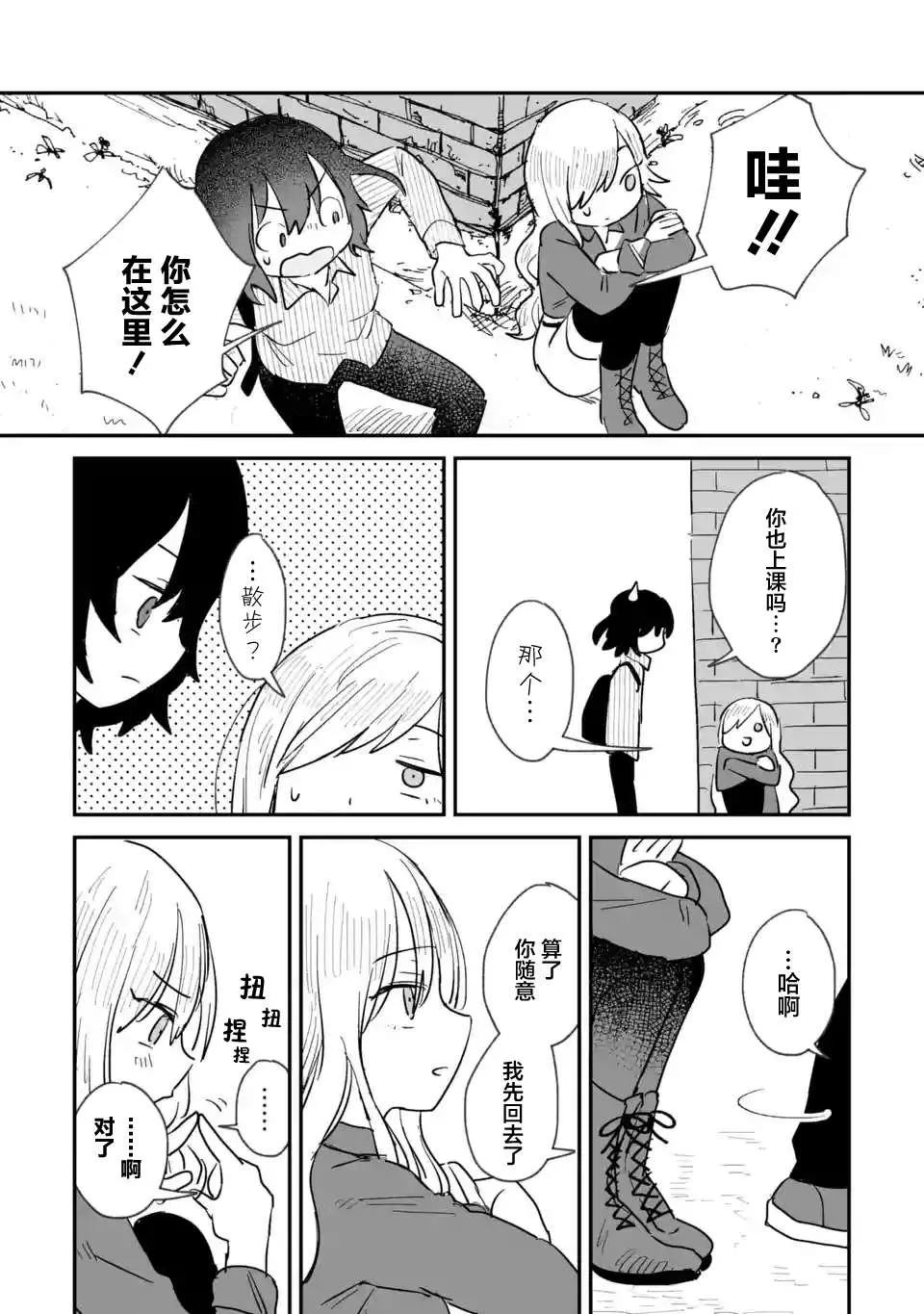 第02话 第39页