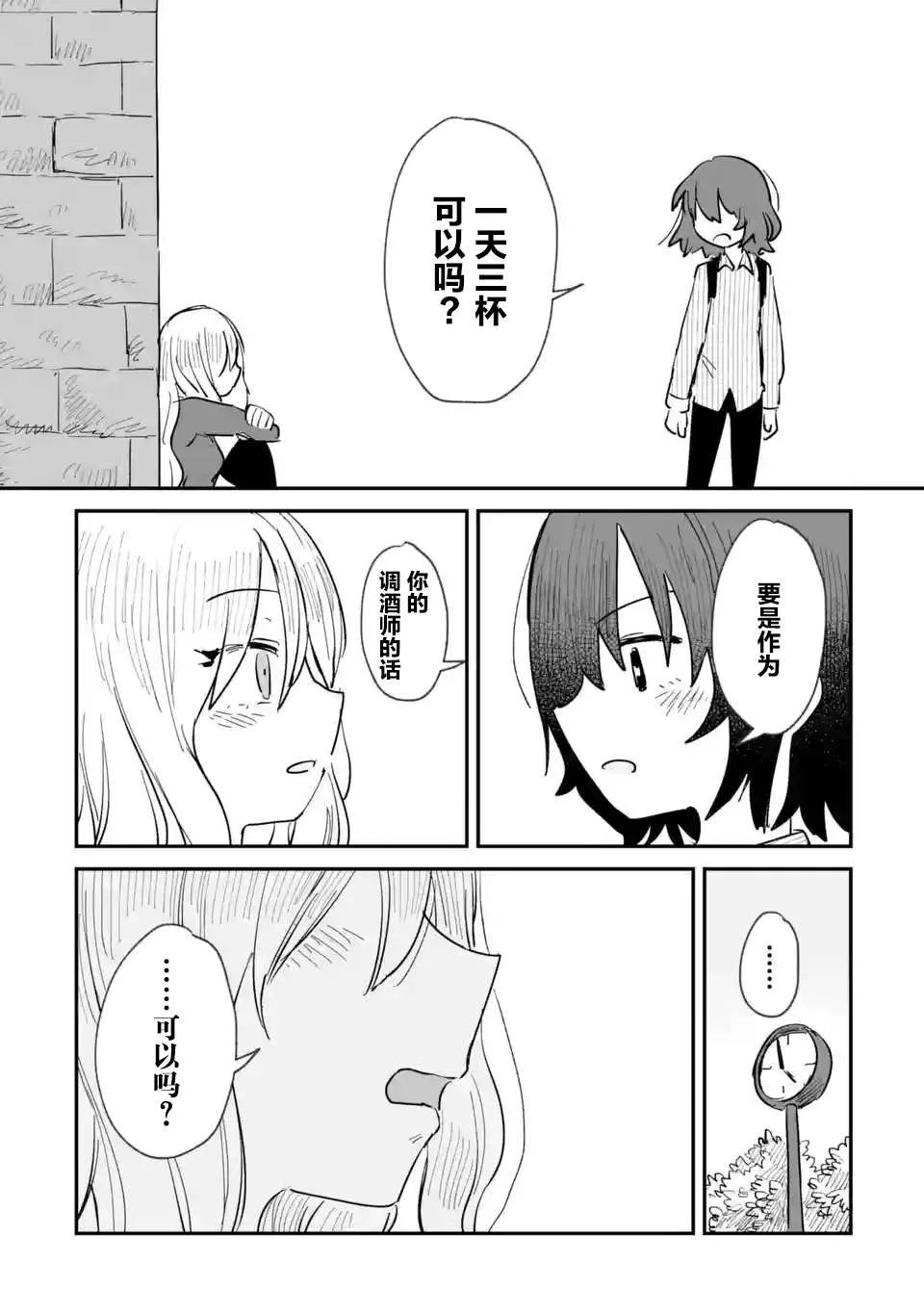 第02话 第40页