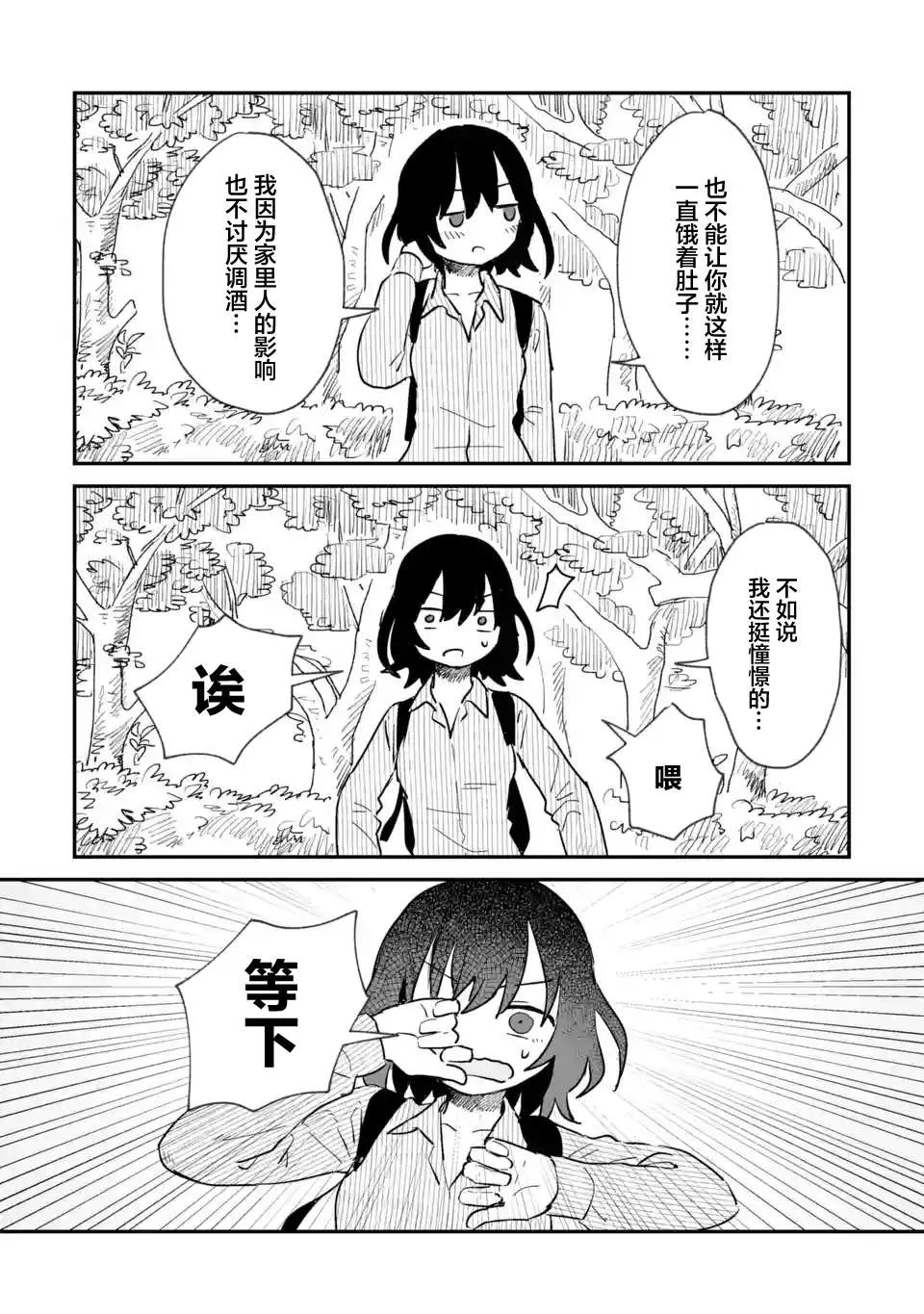 第02话 第41页