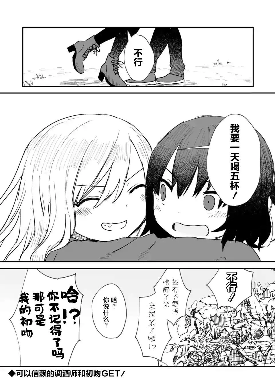 第02话 第42页