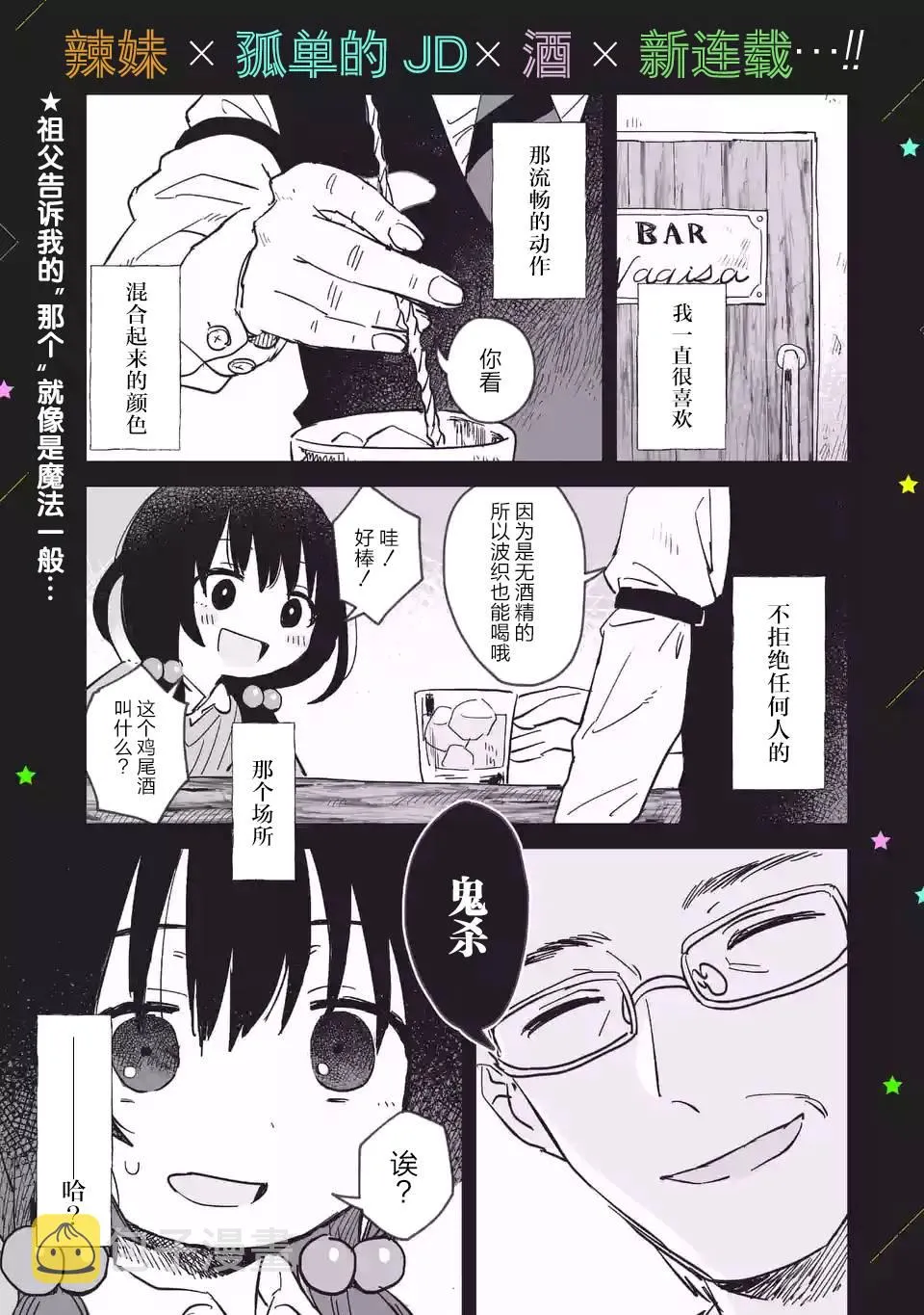 第01话 第1页