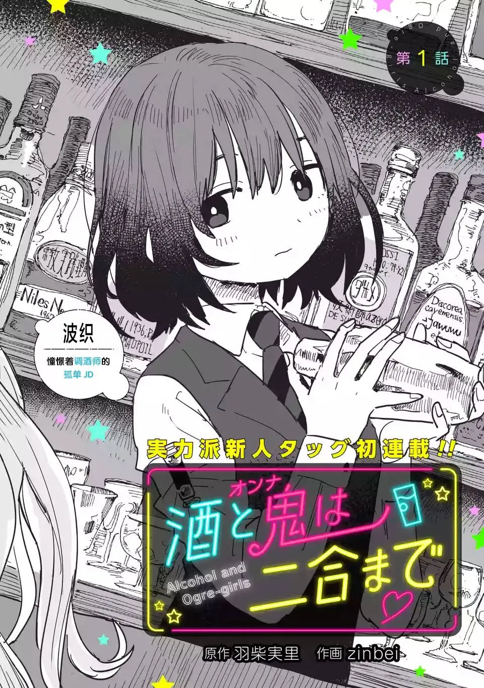 第01话 第2页