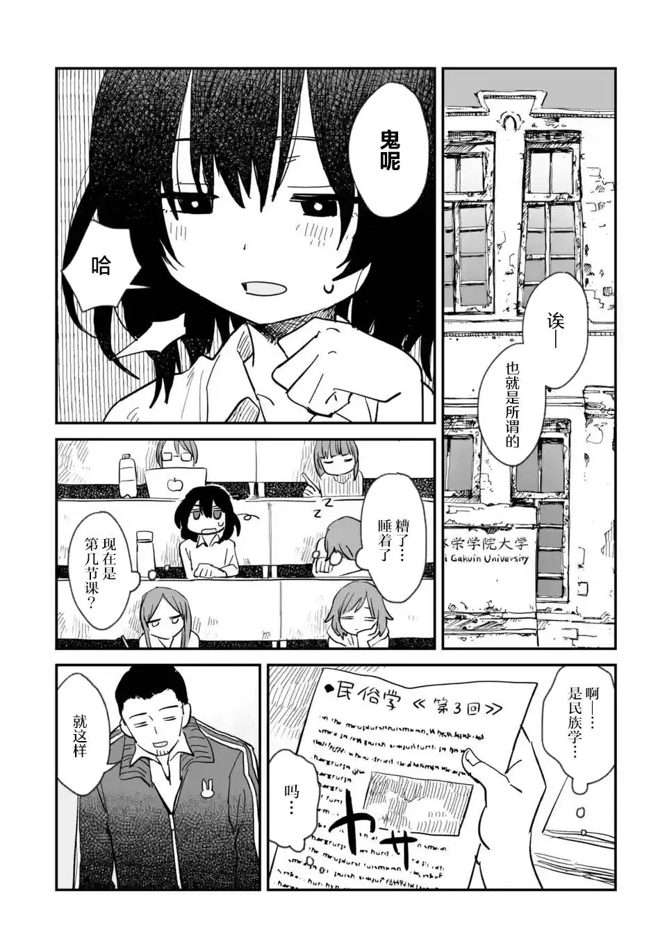 第01话 第5页