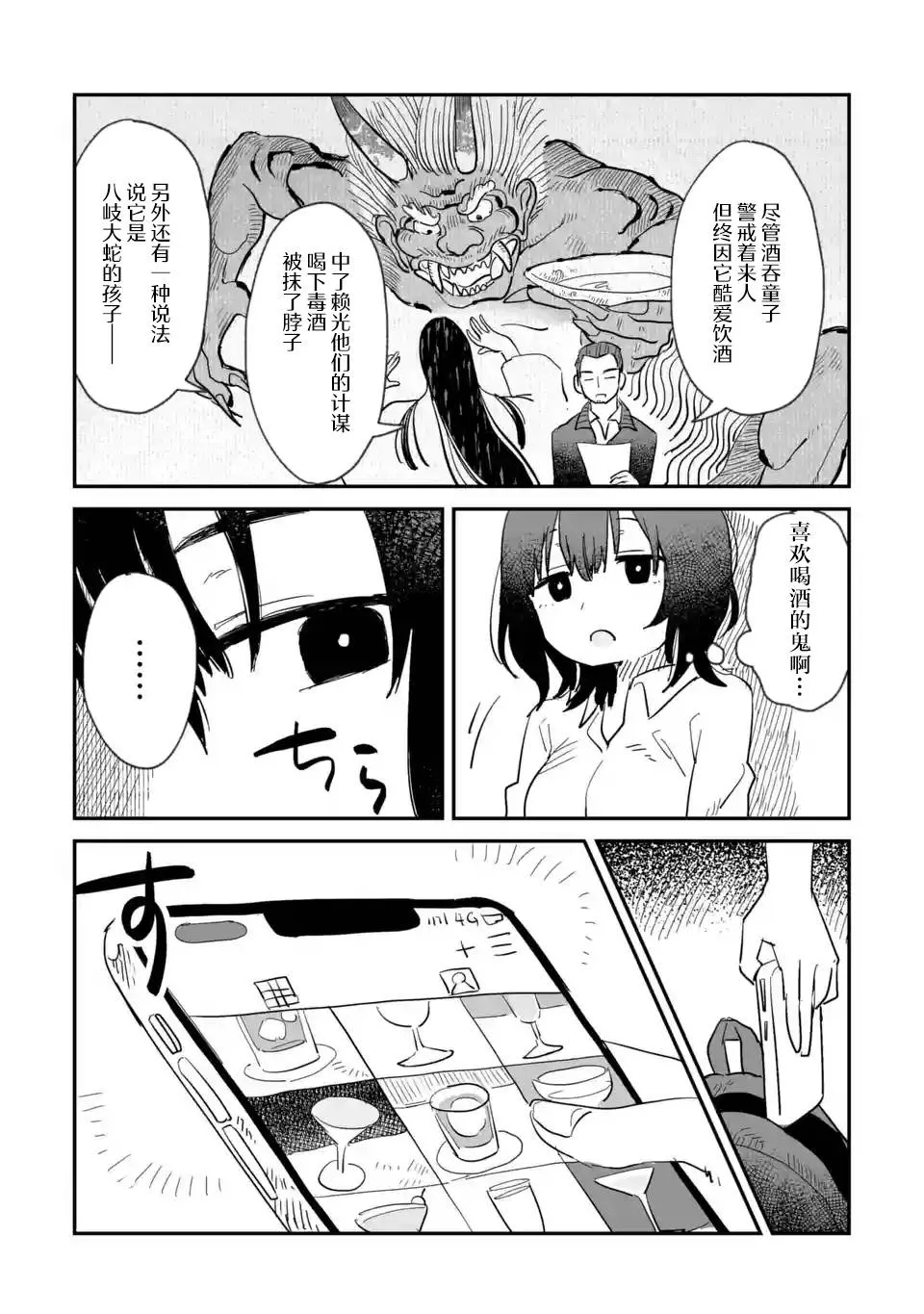 第01话 第6页