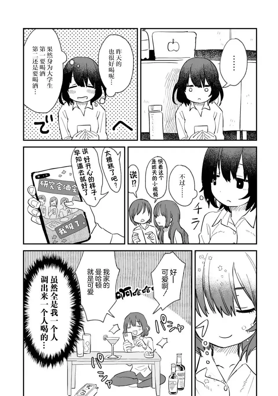第01话 第7页