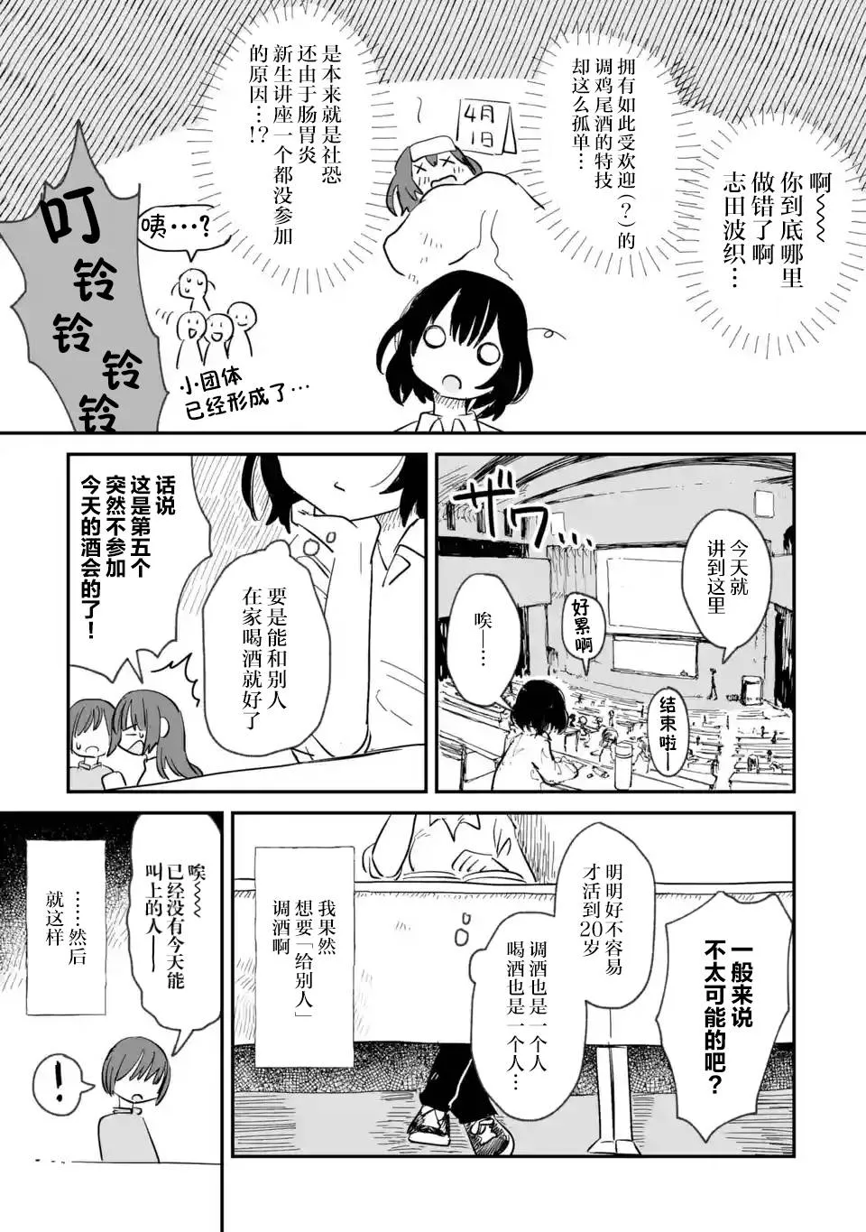 第01话 第8页