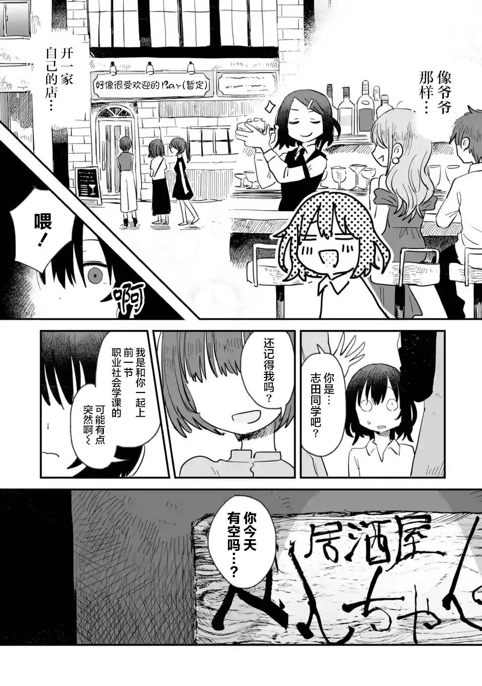 第01话 第9页