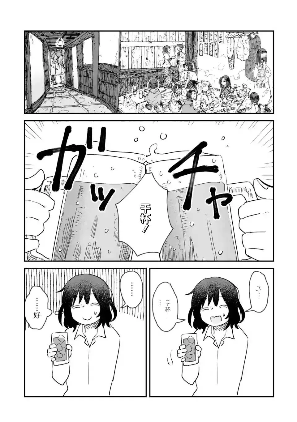第01话 第10页