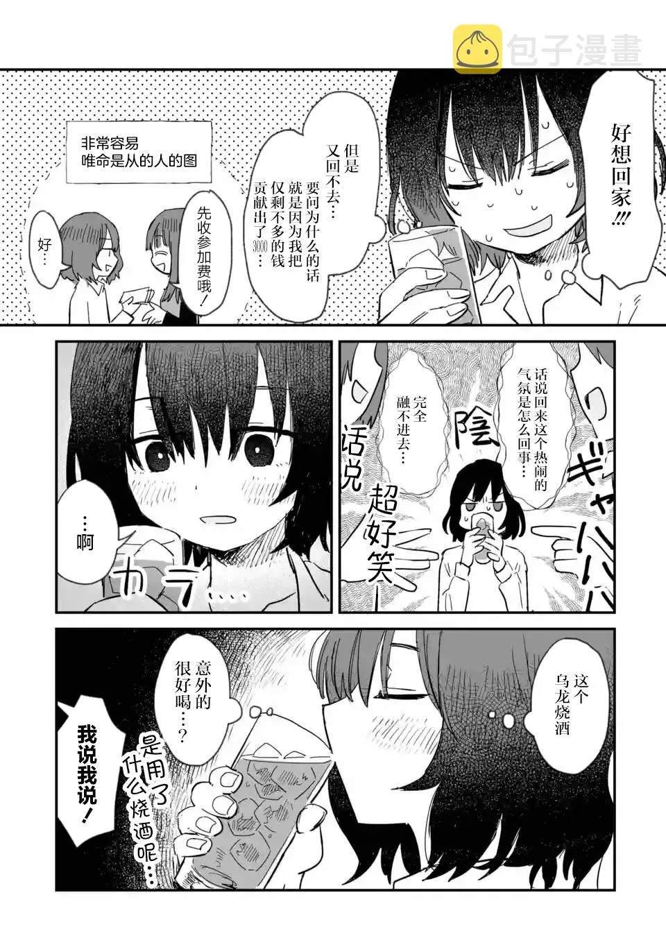 第01话 第11页