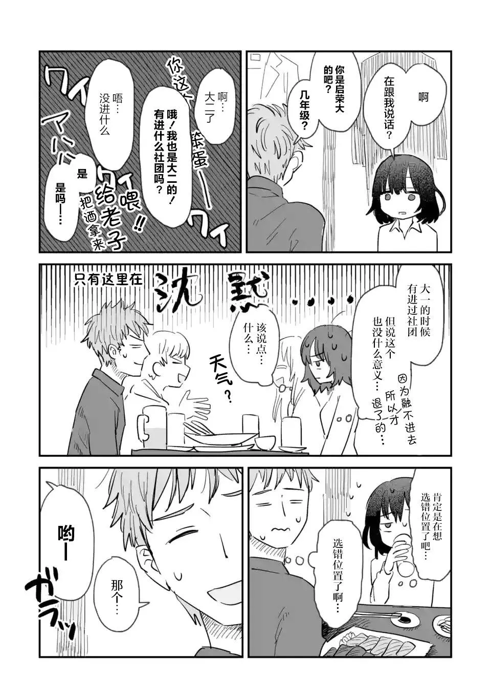 第01话 第12页