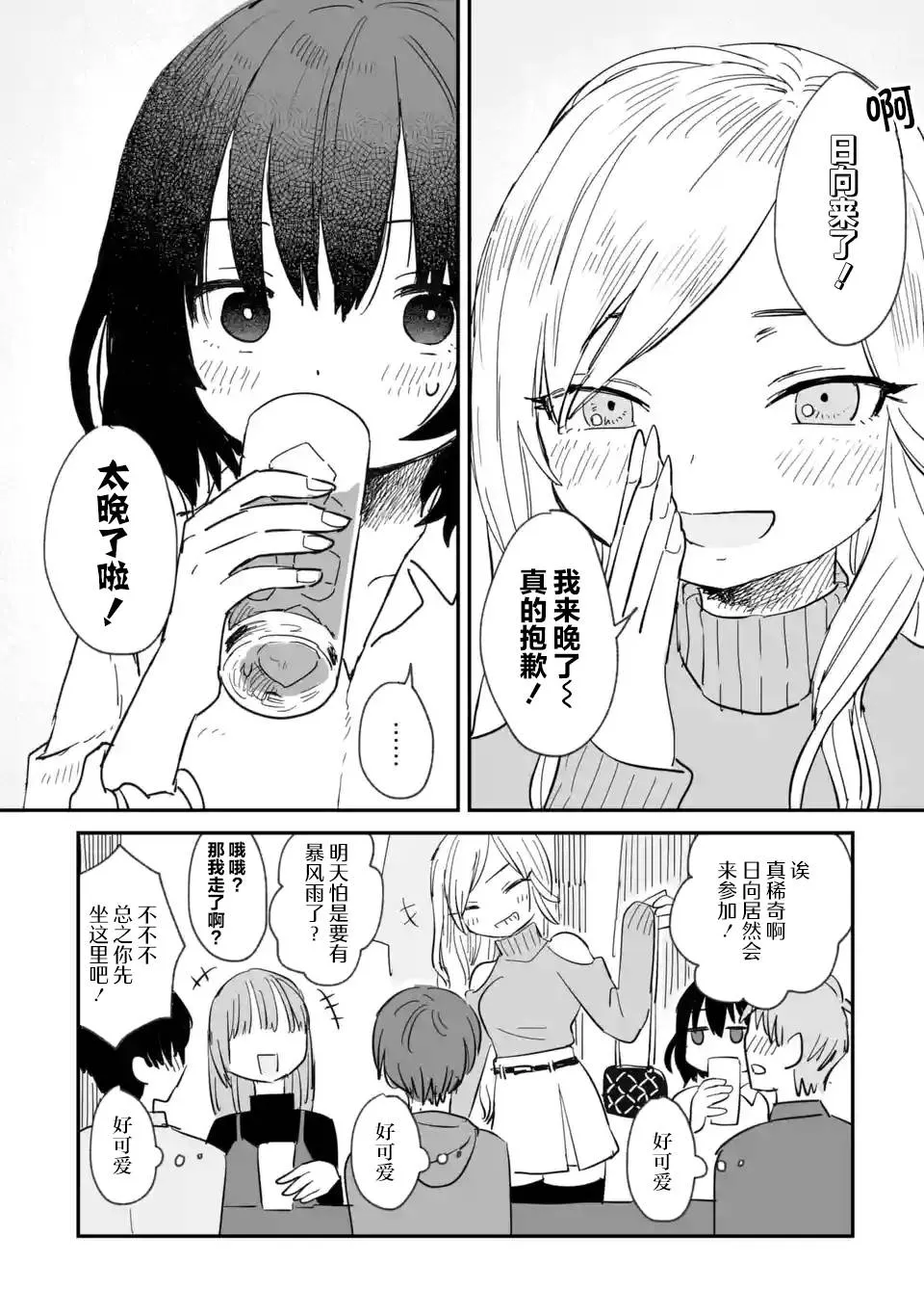 第01话 第13页