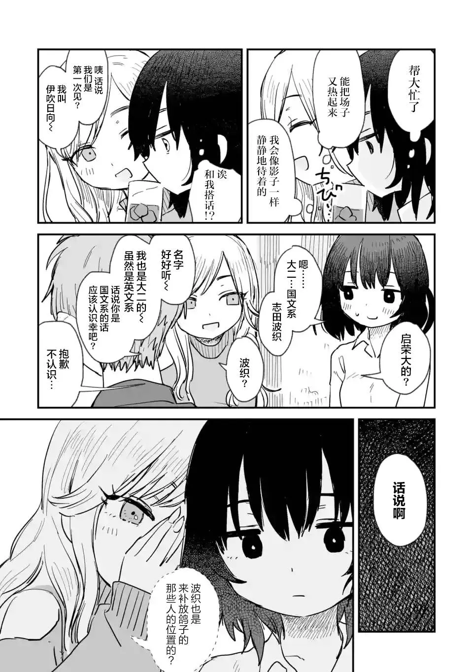 第01话 第14页