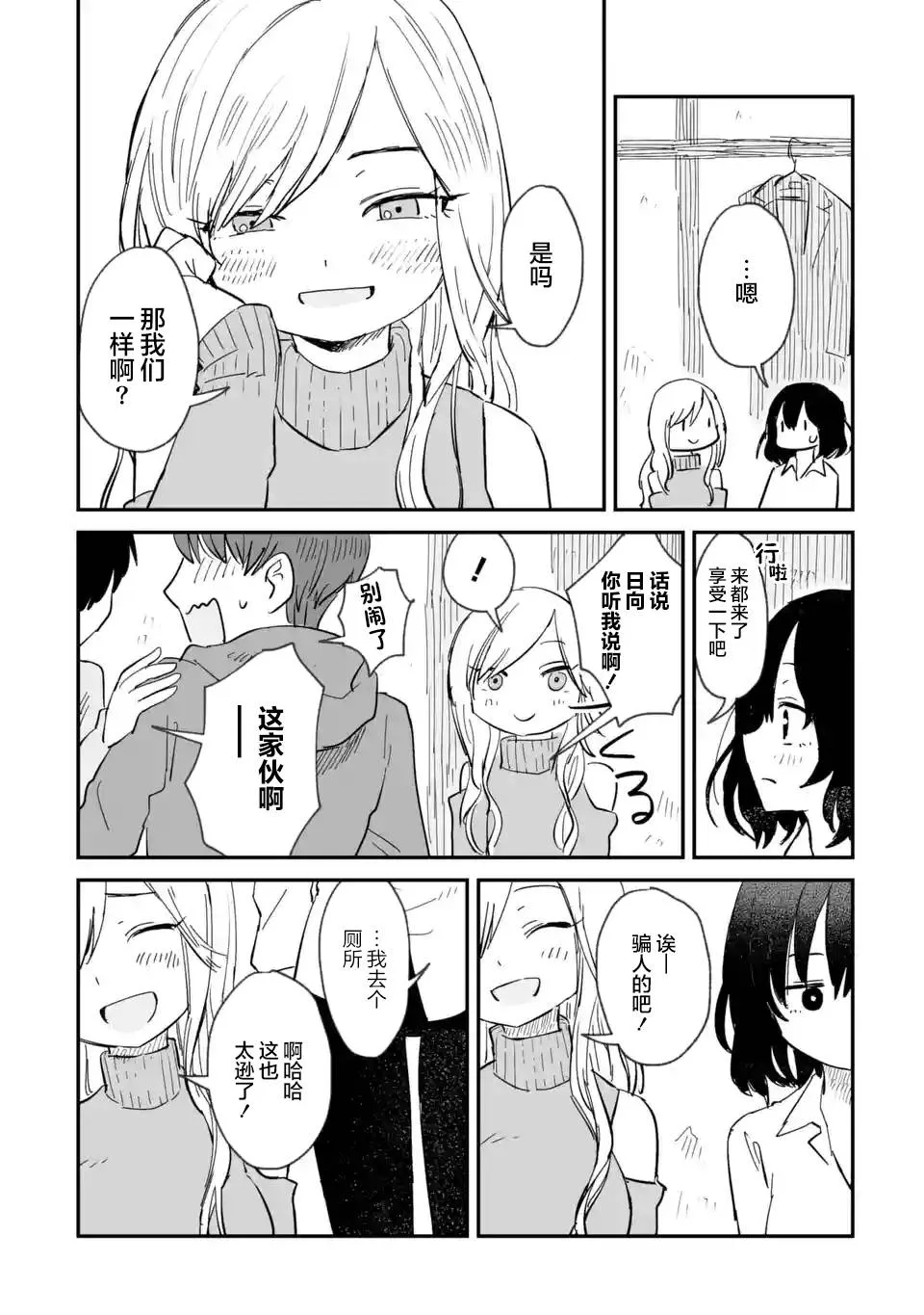 第01话 第15页
