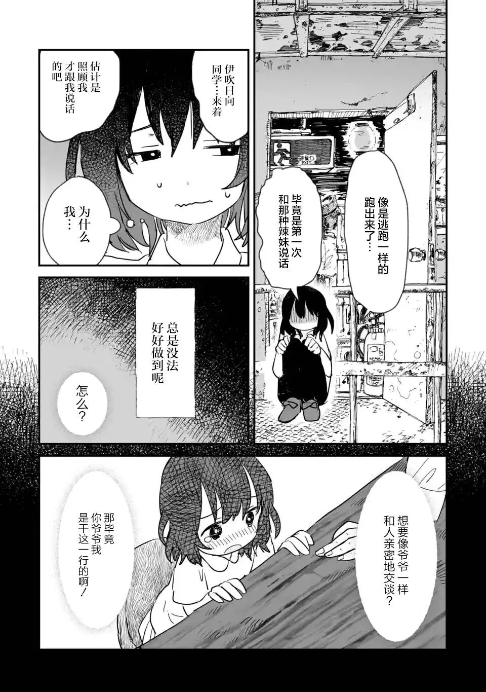 第01话 第16页