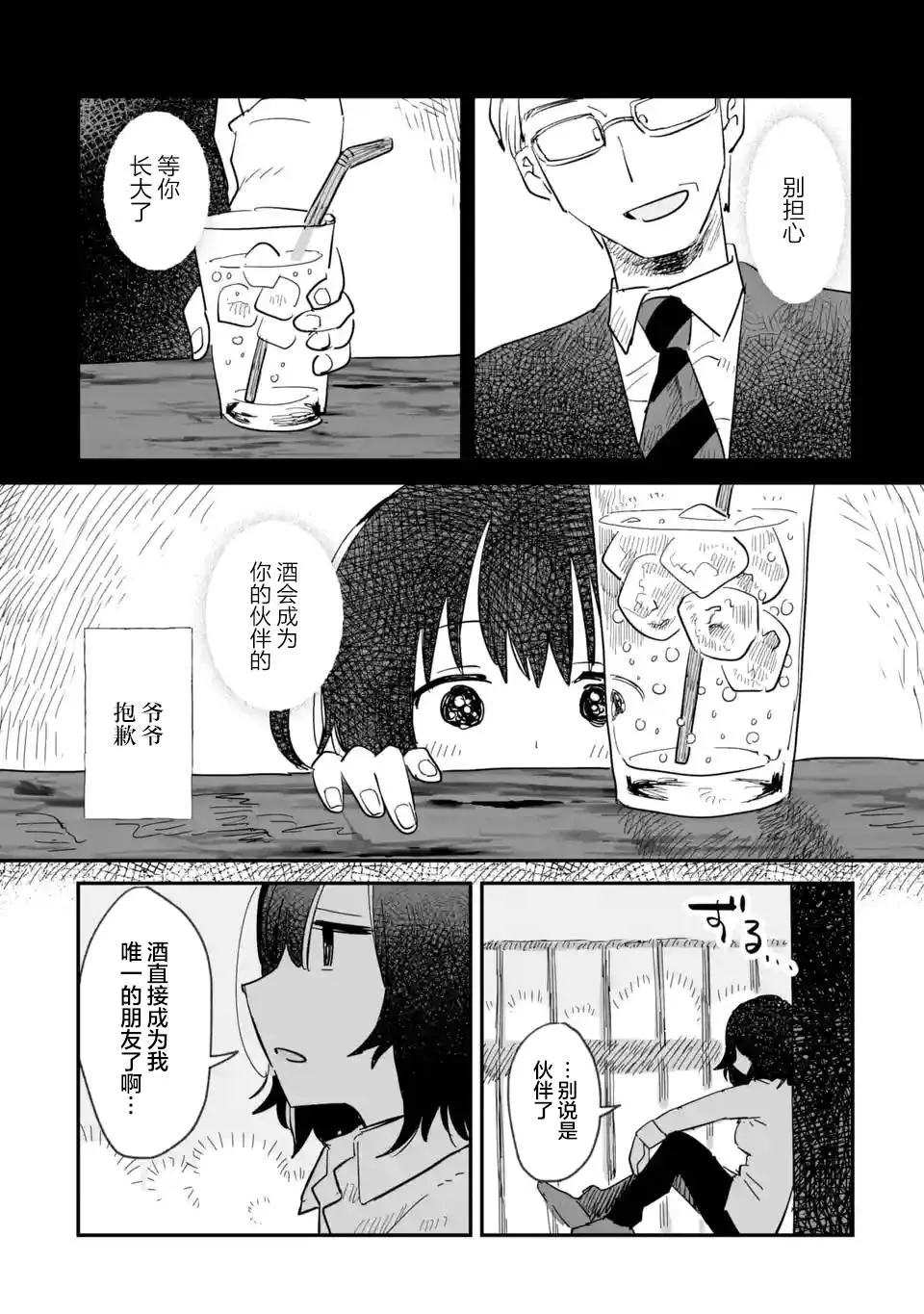 第01话 第17页
