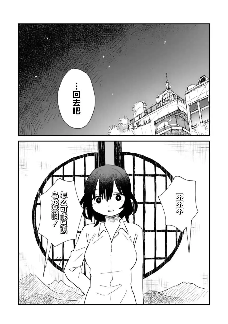 第01话 第18页