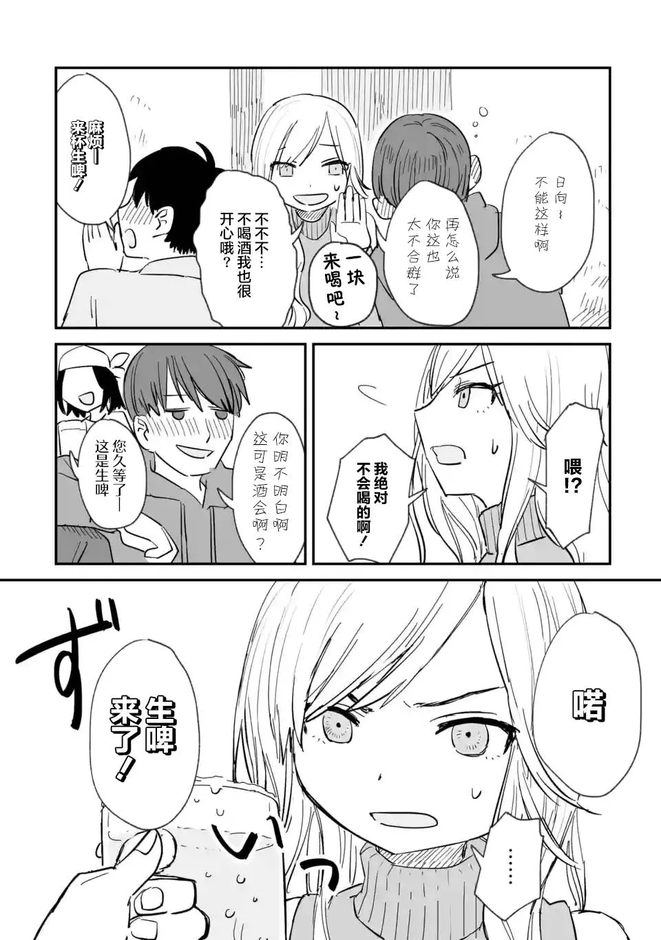 第01话 第19页