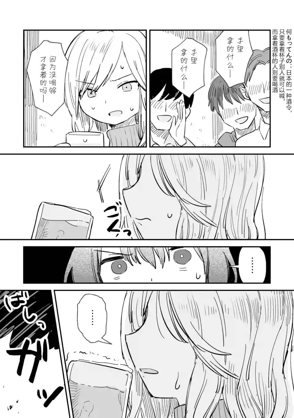 第01话 第20页