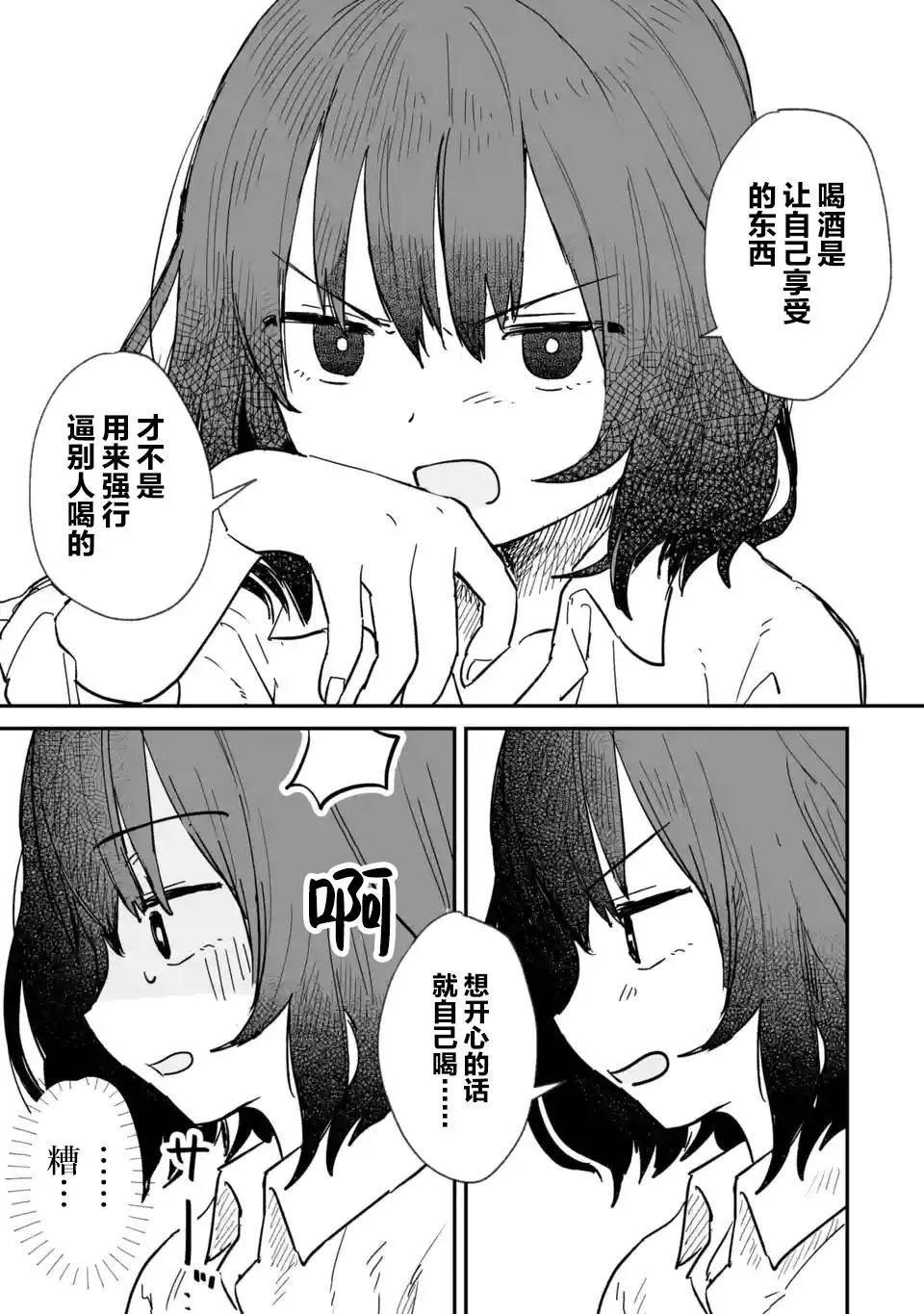第01话 第22页