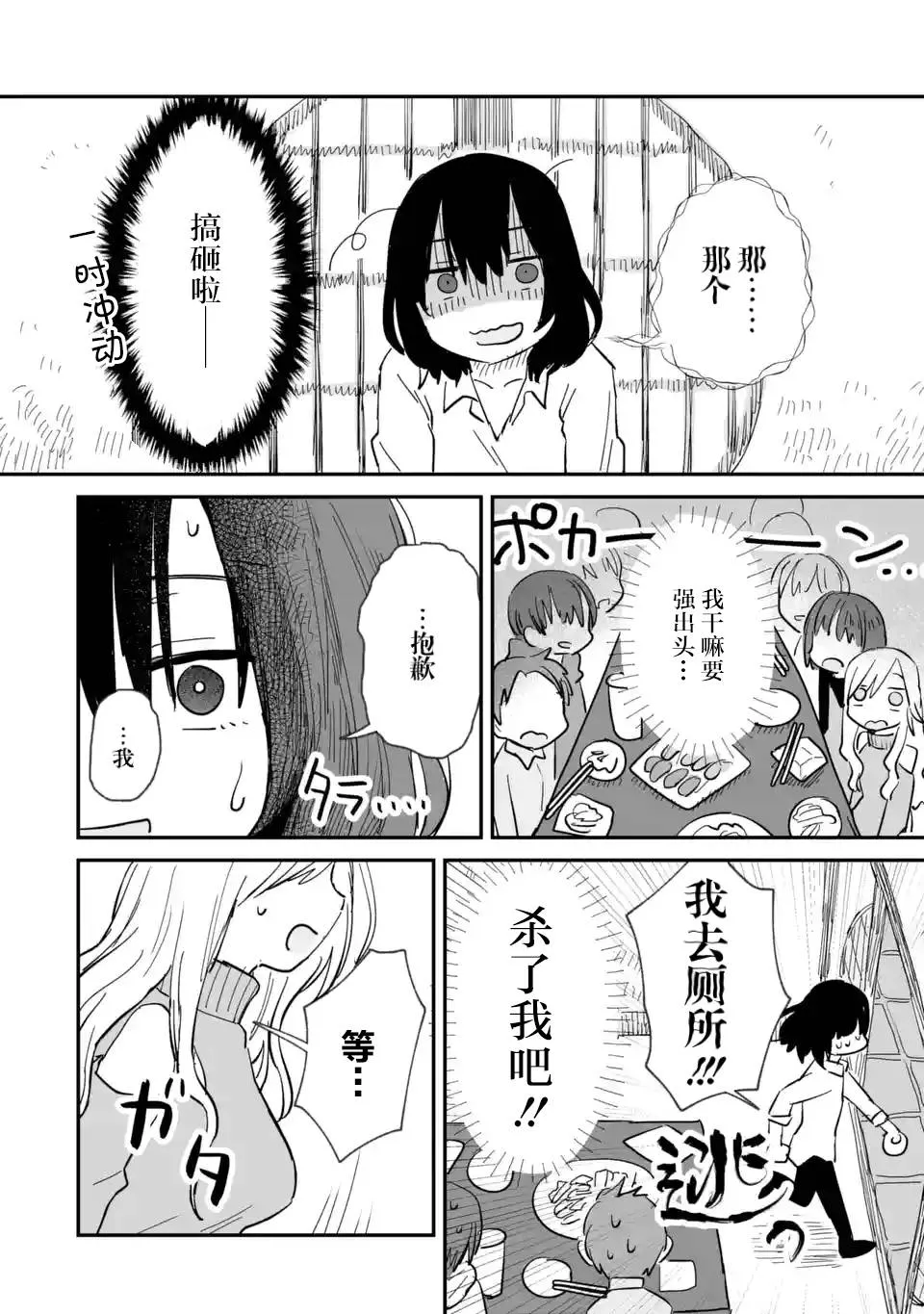 第01话 第23页