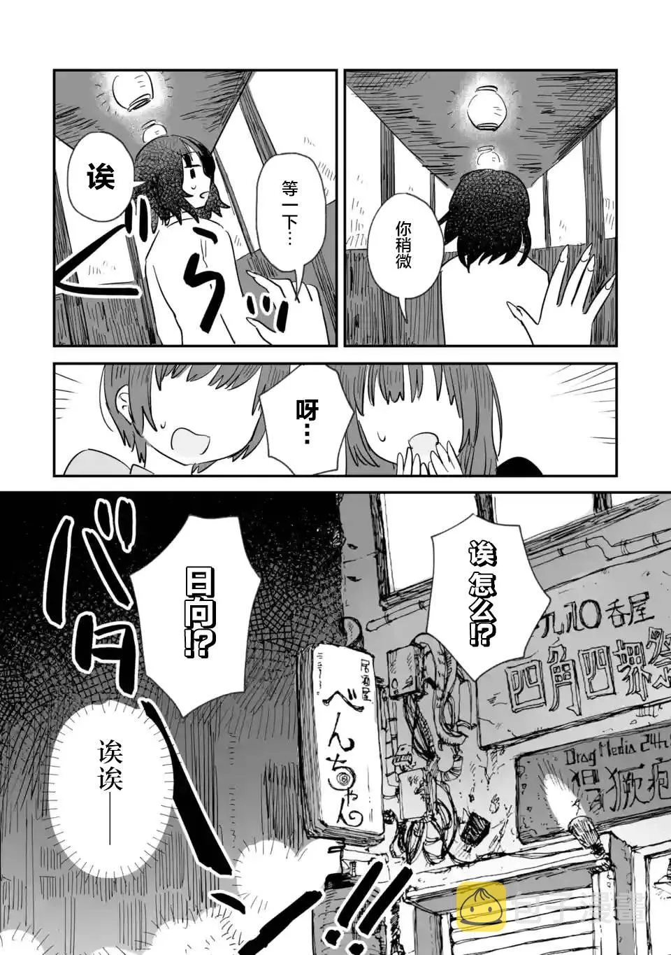 第01话 第24页