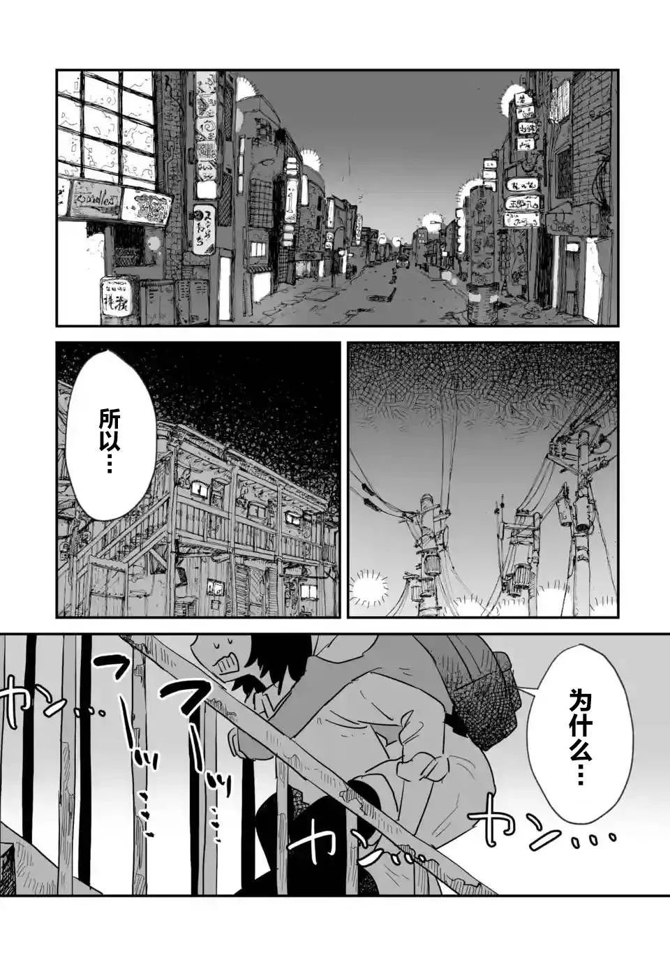 第01话 第25页