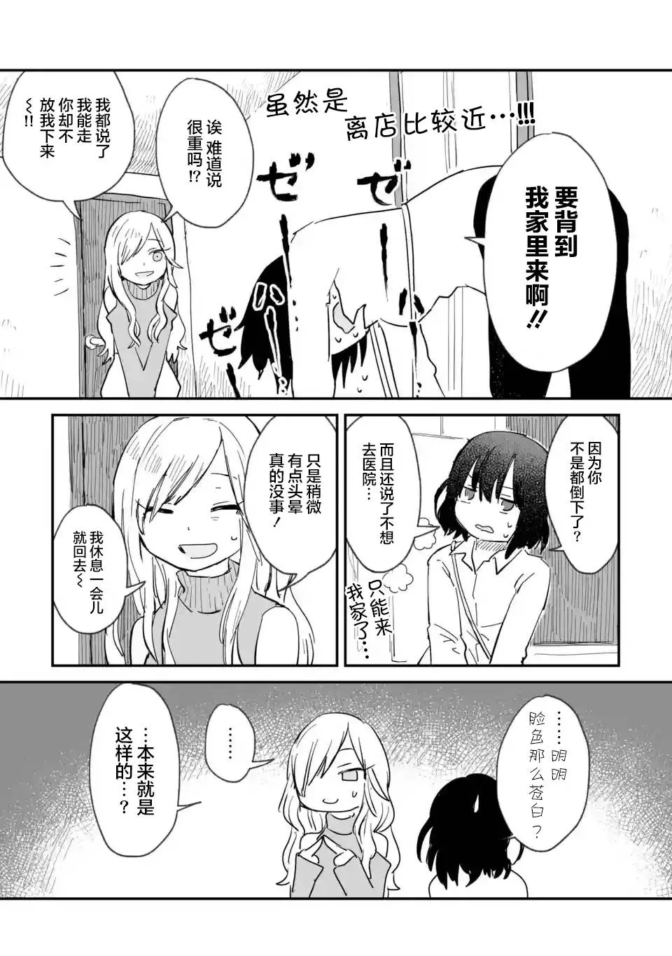 第01话 第26页