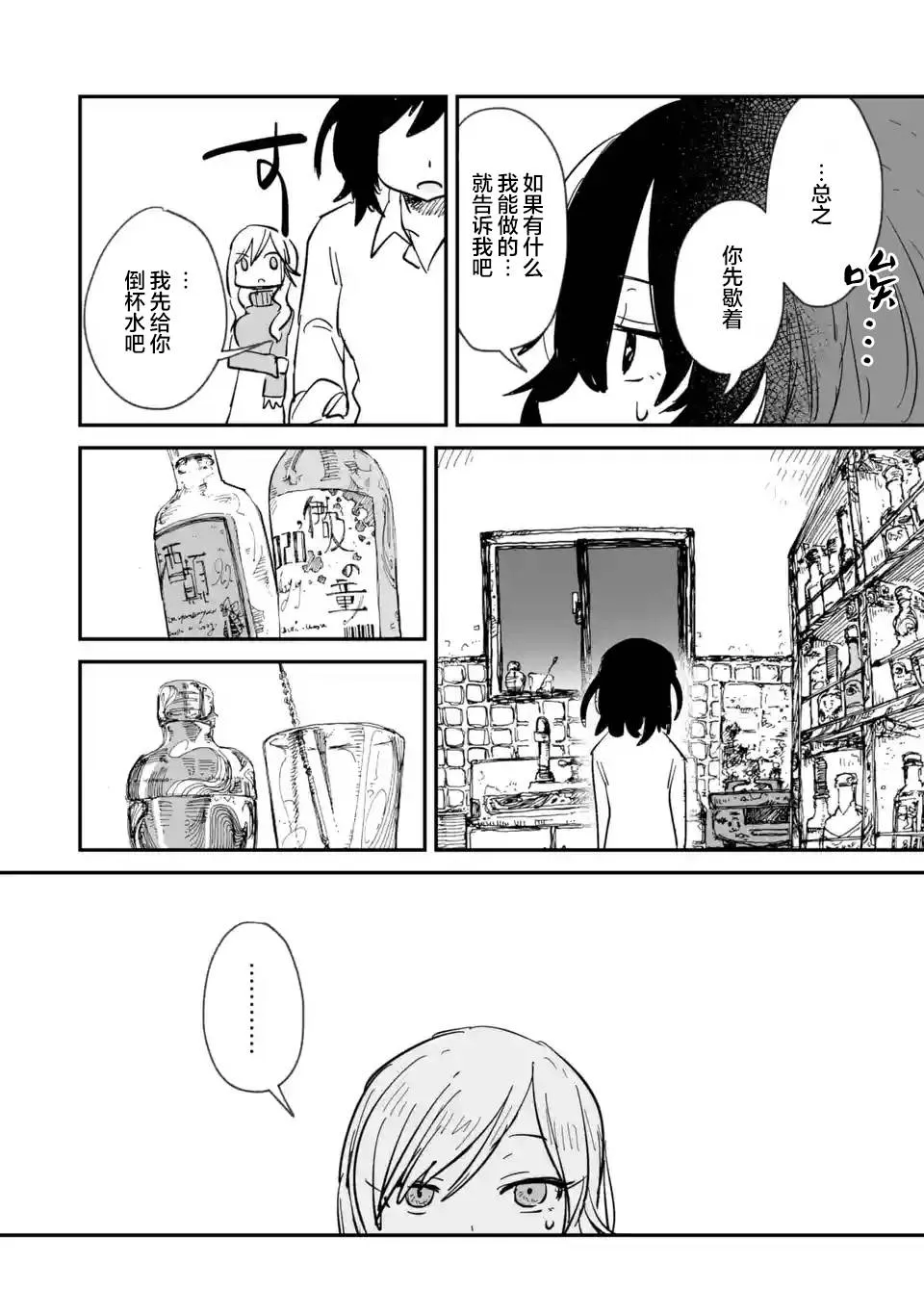 第01话 第27页