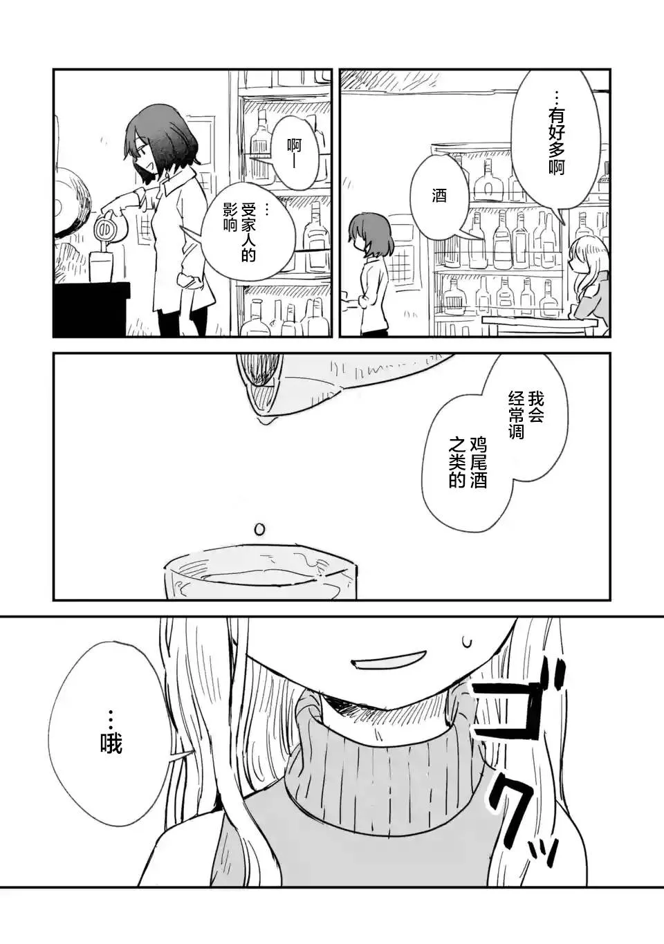 第01话 第28页