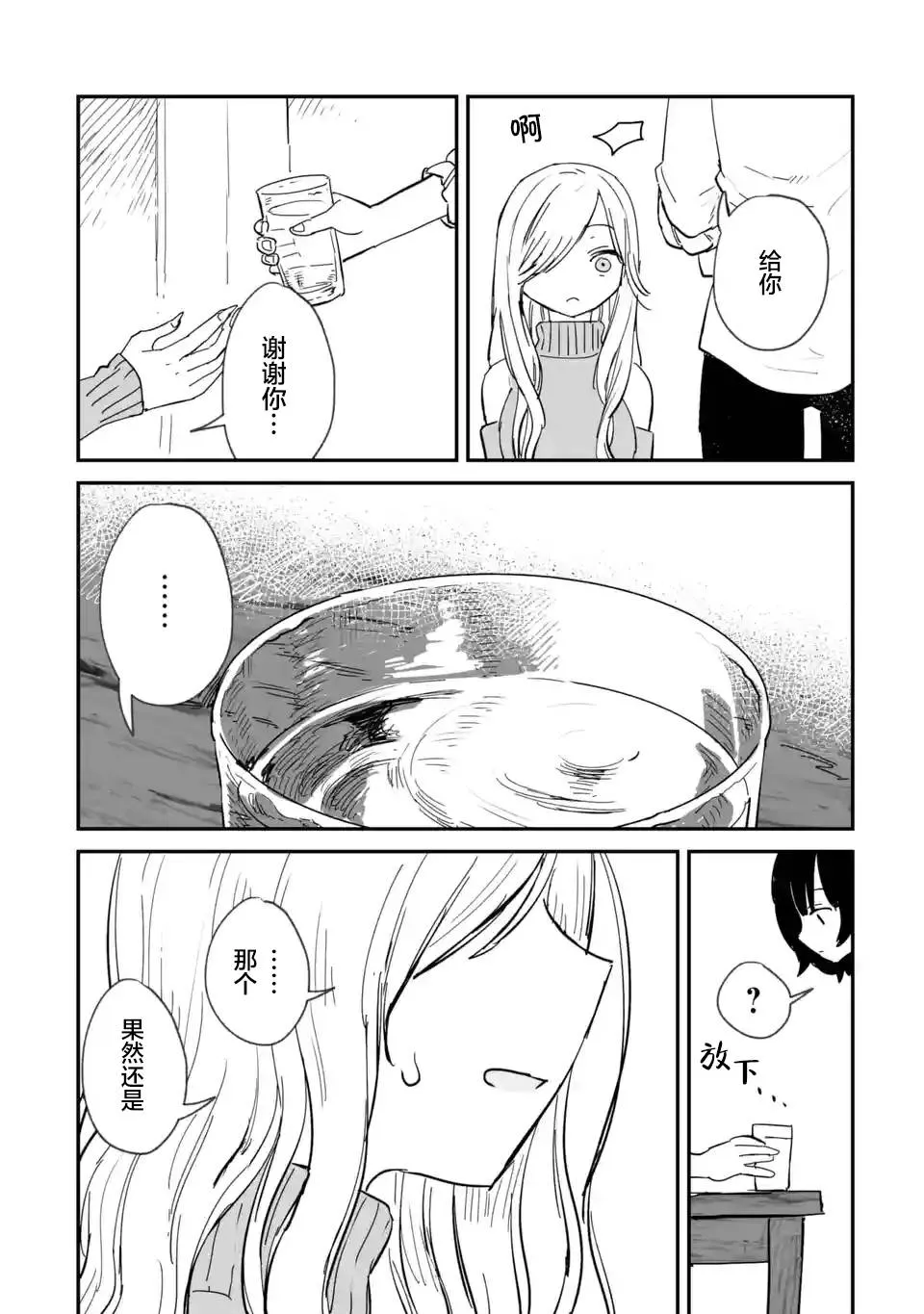 第01话 第29页