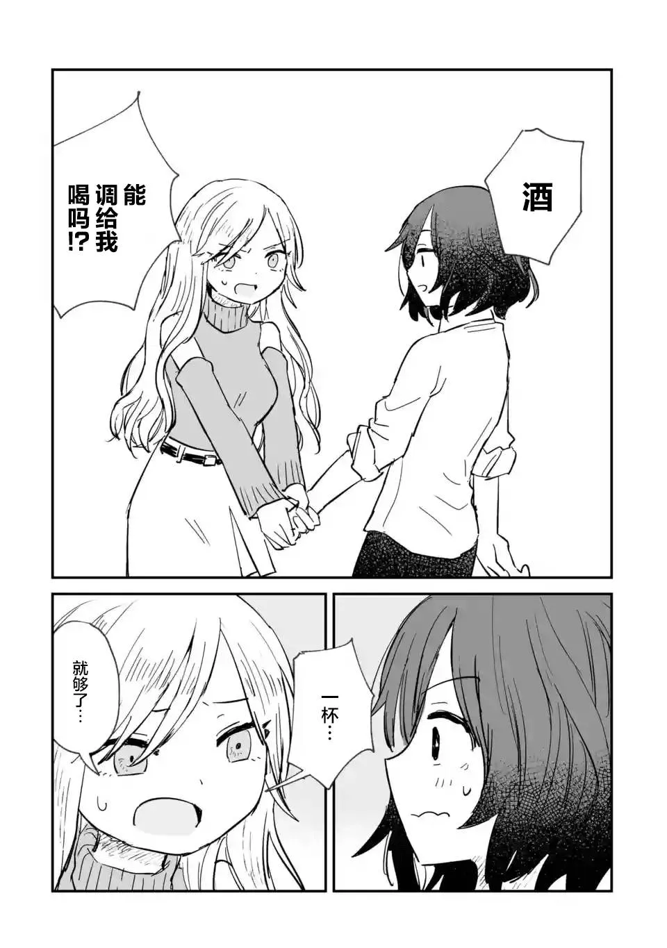 第01话 第30页