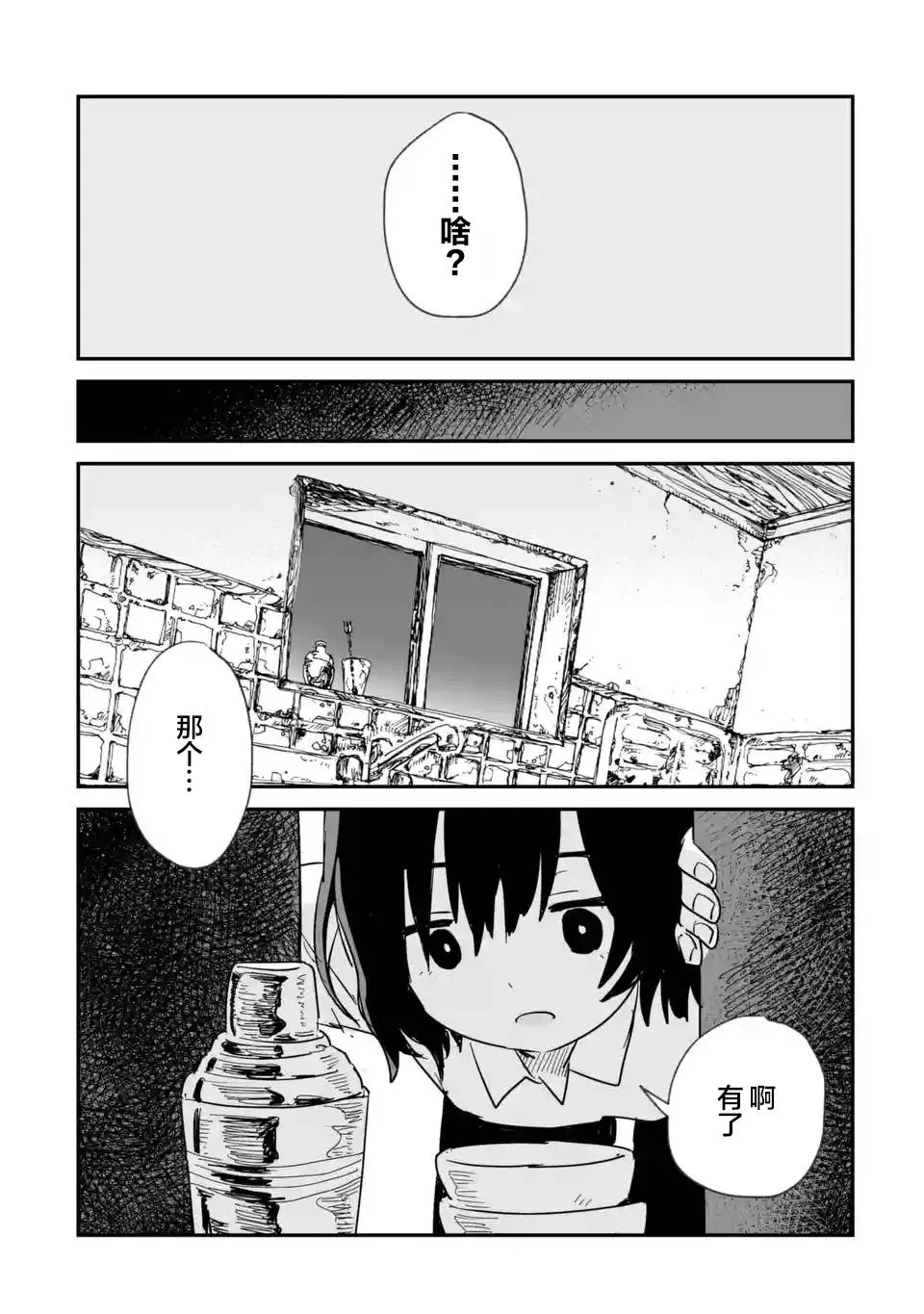 第01话 第31页
