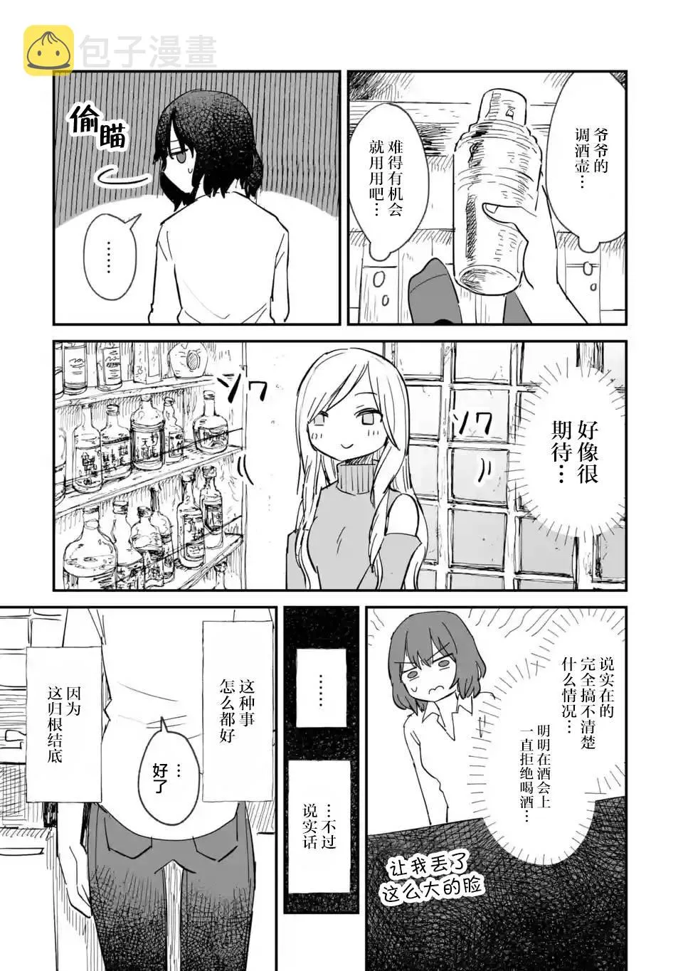 第01话 第32页