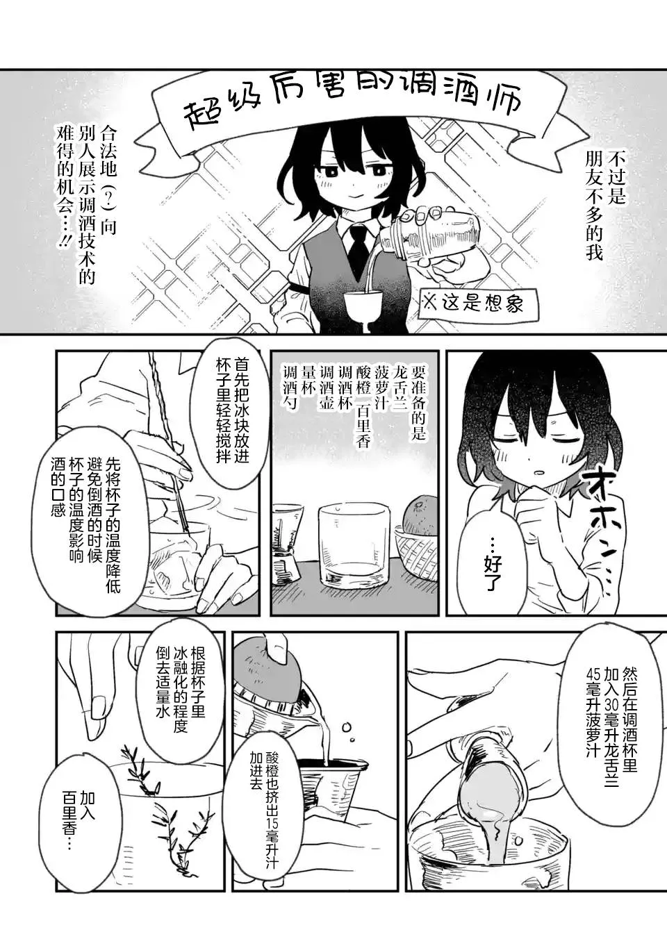 第01话 第33页